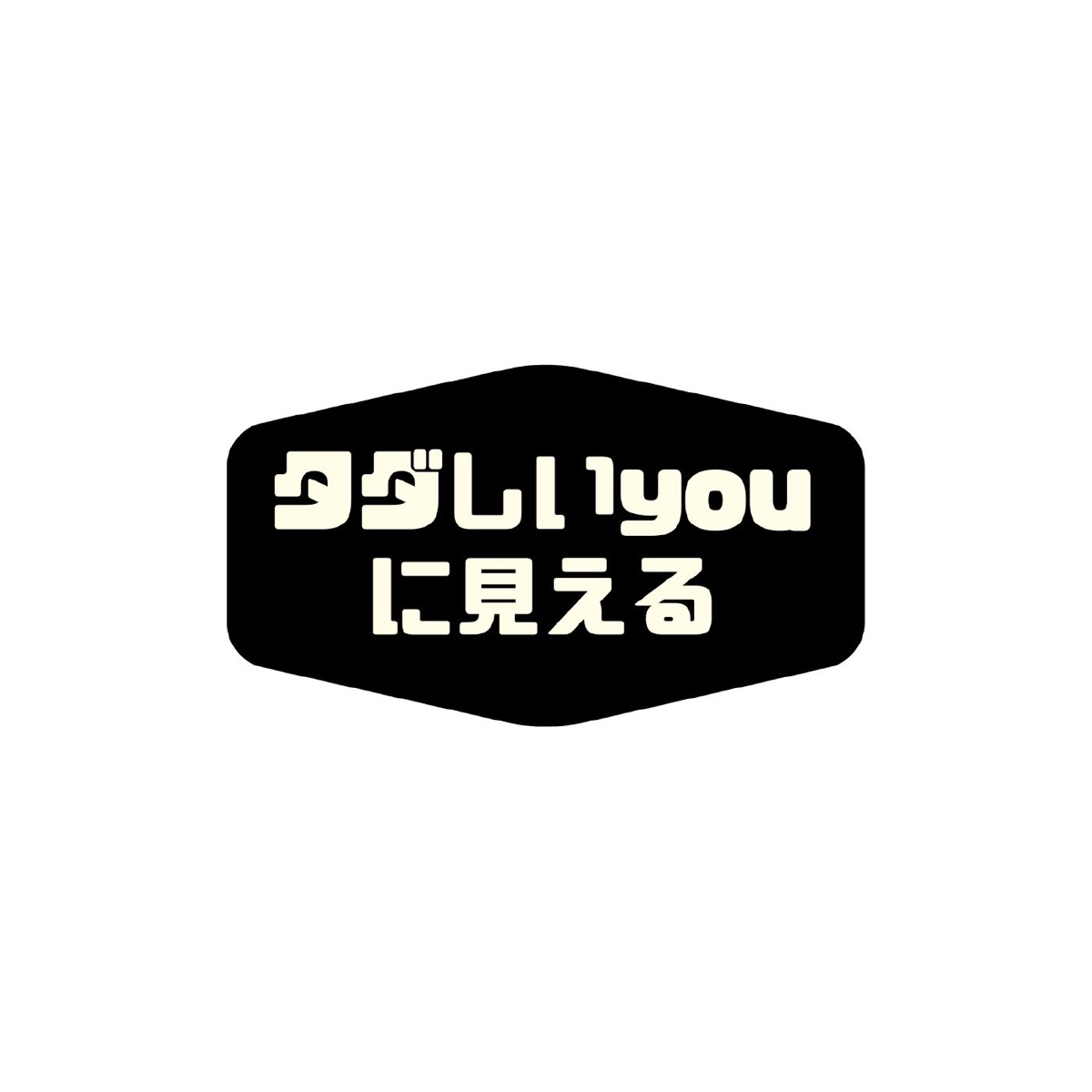 パーカーさんの動画 部活と勉強の両立 指定校推薦