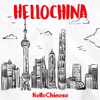 HelloChina - Learn Real Chinese @HelloChinese - HelloChina
