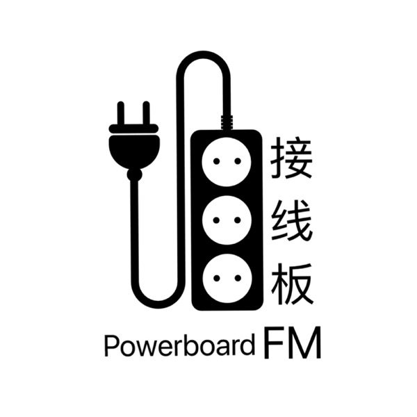 接线板FM