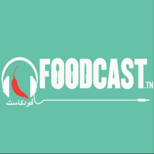 FoodCast.tn ǀ فودكاست