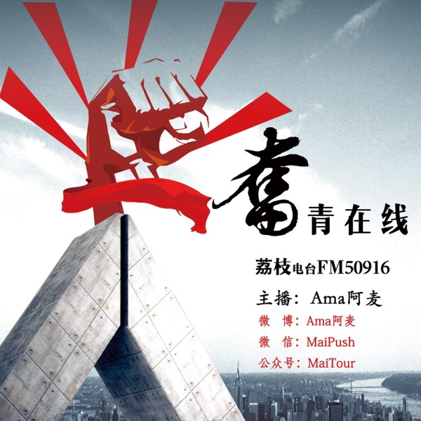 Ama阿麦