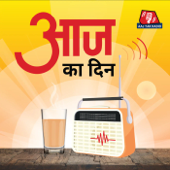 Aaj Ka Din - Aaj Tak Radio