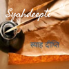 Syahdeepti   Hindi Poetry Blog! - Tripti Mishra