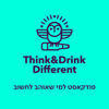 Think&Drink Different: פודקאסט למי שאוהב לחשוב - Think&Drink Different: פודקאסט למי שאוהב לחשוב