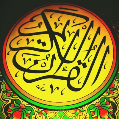 القران الكريم كاملا mp3 - قران كريم mp3 القران الكريم كاملا mp3 - قران كريم mp3