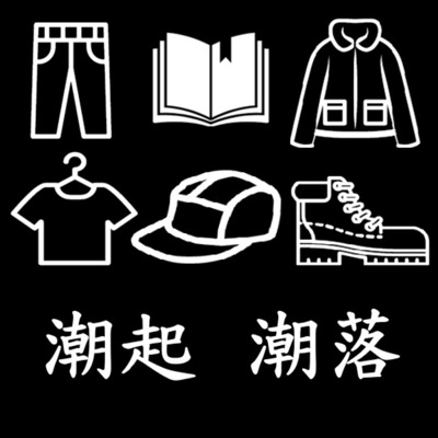 潮起潮落 潮起潮落