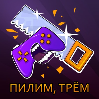 ПИЛИМ, ТРЁМ:PILIM, TREM