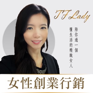 TF Lady 女性創業