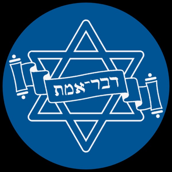 Devar Emet Messianic Synagogue Artwork