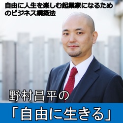 第282回 人生が変わるような「何か」を取り入れたことはありますか？