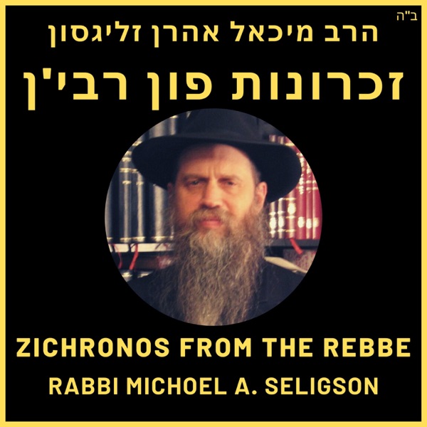 Zichronos from the Rebbe - זכרונות פון רבי'ן Artwork