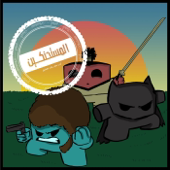 المستحنكين