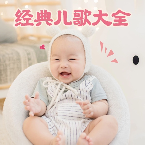 认知数字儿歌 宝宝认识数字