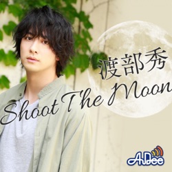 渡部秀 Shoot The Moon