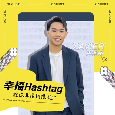 幸福Hashtag