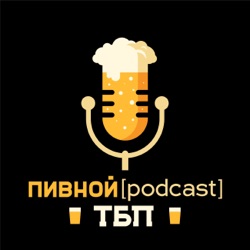 Михаил Ершов: На сколько увеличится цена на пиво? Спорт и алкоголь. МПК. Волковская