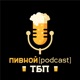 Антатолий Борщ: Студенчество. Патенты на пирожки. Ивлев. Лазерсон и Джей.  Друзья. Под водку.