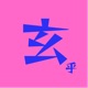 番外|Deep Seek 忽略了ai 真正的价值