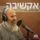 פרק 33 - תורה ומדע - על היחס לעולם המחקר