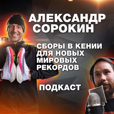 Кирилл Цветков - спорт/зож/мотивация Кирилл Цветков - спорт/зож/мотивация