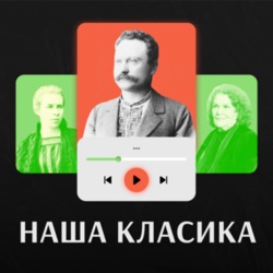 Фрагмент трагедії Івана Франка «Чи вдуріла?» у виконанні акторів Олексія Нежурка і Поліни Снісаренко