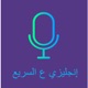 انجليزي ع السريع - إيمان هلال