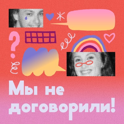 Мы не договорили!:Саша и Катя