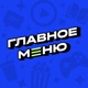 Крутой Годзилла и Джилленхол, «Планета обезьян», «Как достать соседа» для зумеров