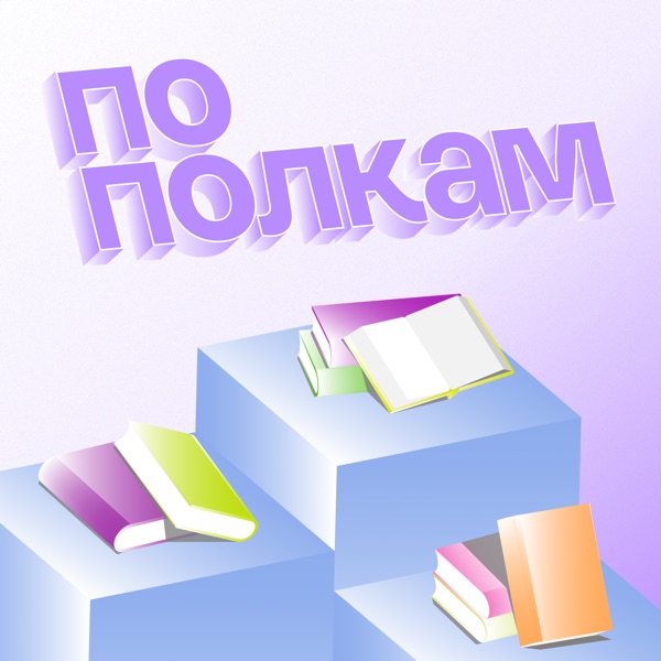 podcast