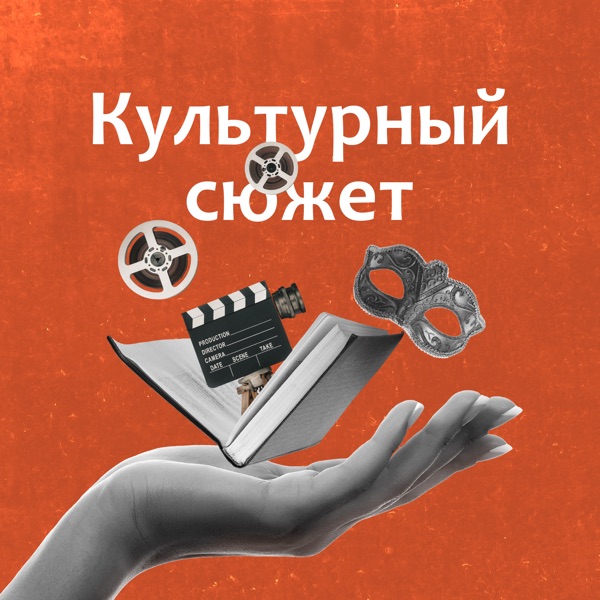 podcast