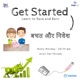 Bachat Aur Nivesh