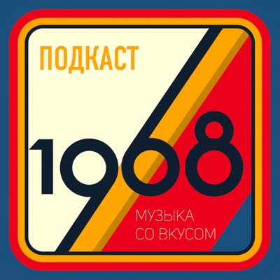 1968. Музыка со вкусом:Resonant Arts