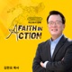 Faith in Action (18) - 영적 몽유병 치료방법