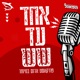 אחד עד שש