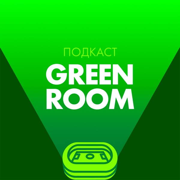 Green Room image