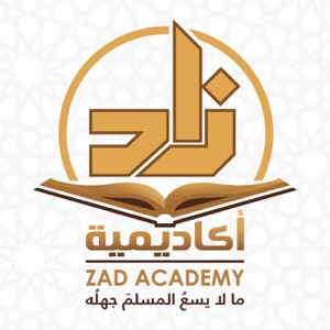 محاضرات اكاديمية زاد محاضرات اللغة العربية الدورة 2