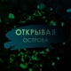Эланд