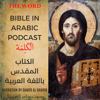 The Word - The Bible in Arabic - Samer Al Gharib