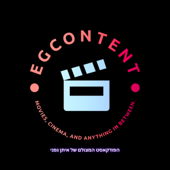 חפירות על קולנוע ולירלורים על סרטים - איתן גפני