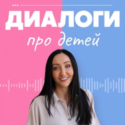 13. Педиатр Марина Ступина: ответы про ГВ, сон, прикорм, воспитание и развитие детей