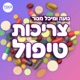 ממרגי למרגול וחדשות הריבים