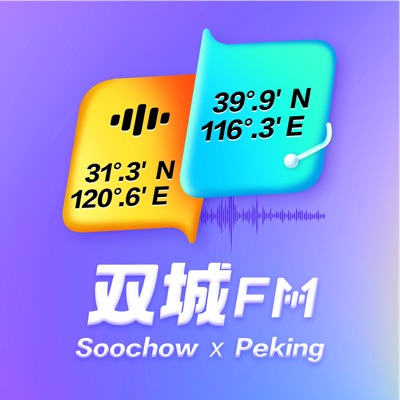 双城FM