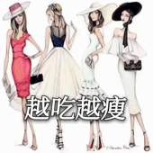 越吃越会瘦 | 告别节食痛苦快速变纤美