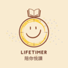 LifeTimer 陪你悦讀 | 時間管理 x 個人成長 x 閱讀分享 with Jasmine - LifeTimer HK - Jasmine