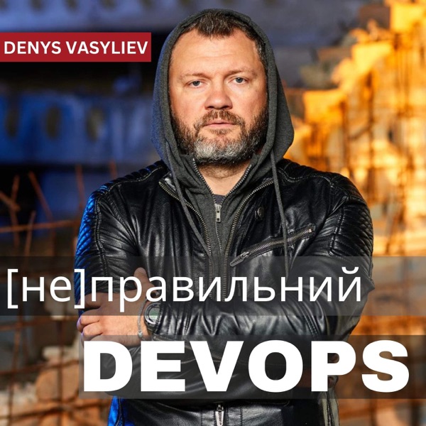 Неправильний DevOps