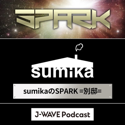 sumikaのSPARK =別邸=:J-WAVE