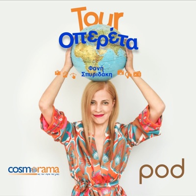 Tour Οπερέτα, με την Φανή Σπυριδάκη Tour Οπερέτα, με την Φανή Σπυριδάκη