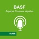 BASF Аграрні Рішення Україна