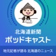 新コーナー開始！ハムショー×道新実況ch　日本ハムの名場面がよみがえる　清宮、郡司、万波の勝負を決めた一打＜#Fボイス＞#241