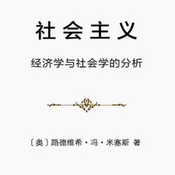 164：社会主义和共产主义